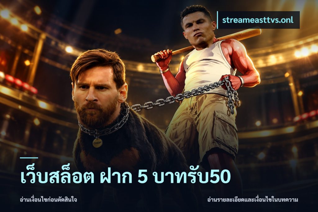 เว็บสล็อต ฝาก 5 บาทรับ50