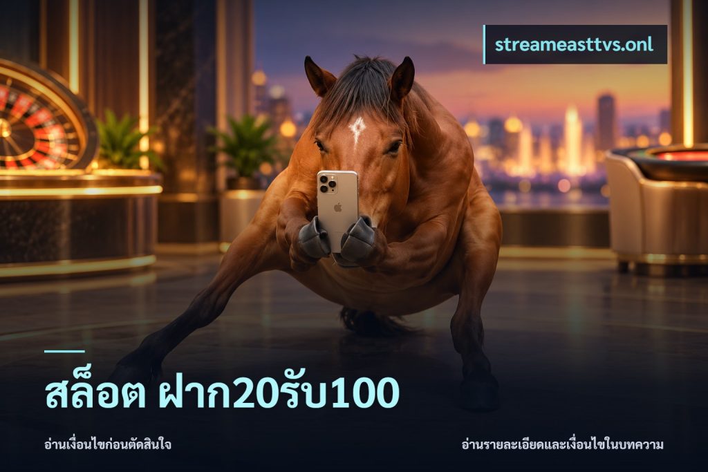 สล็อต ฝาก20รับ100