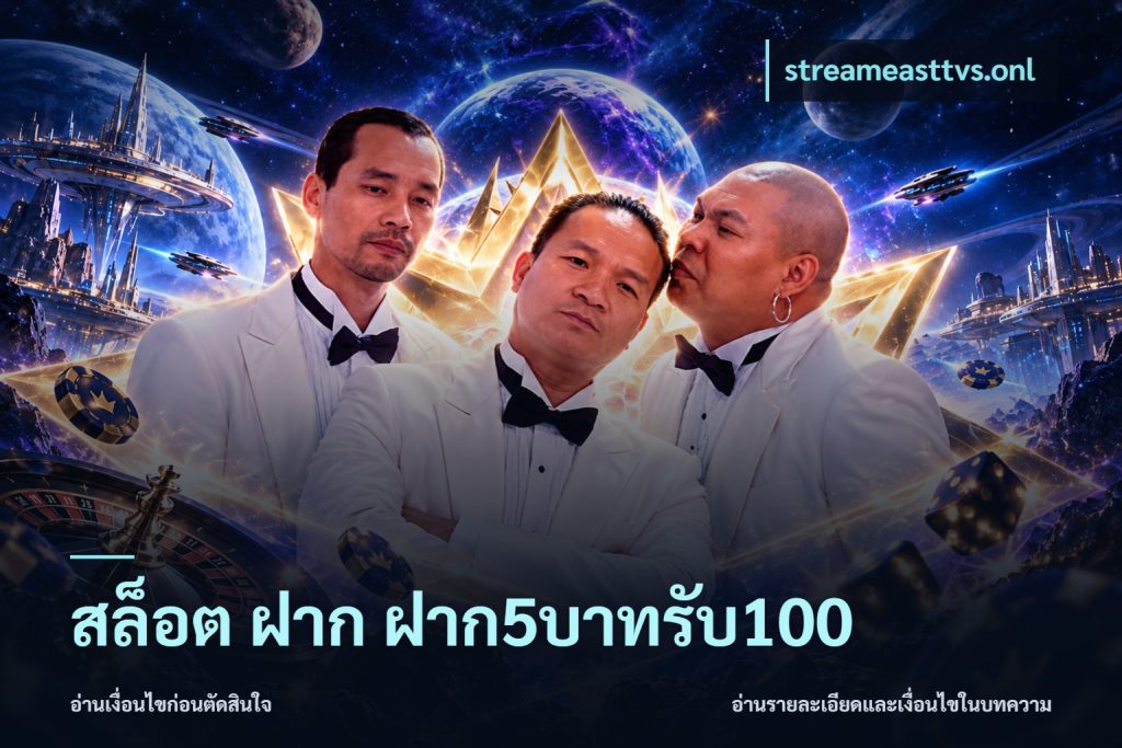 สล็อต ฝาก ฝาก5บาทรับ100