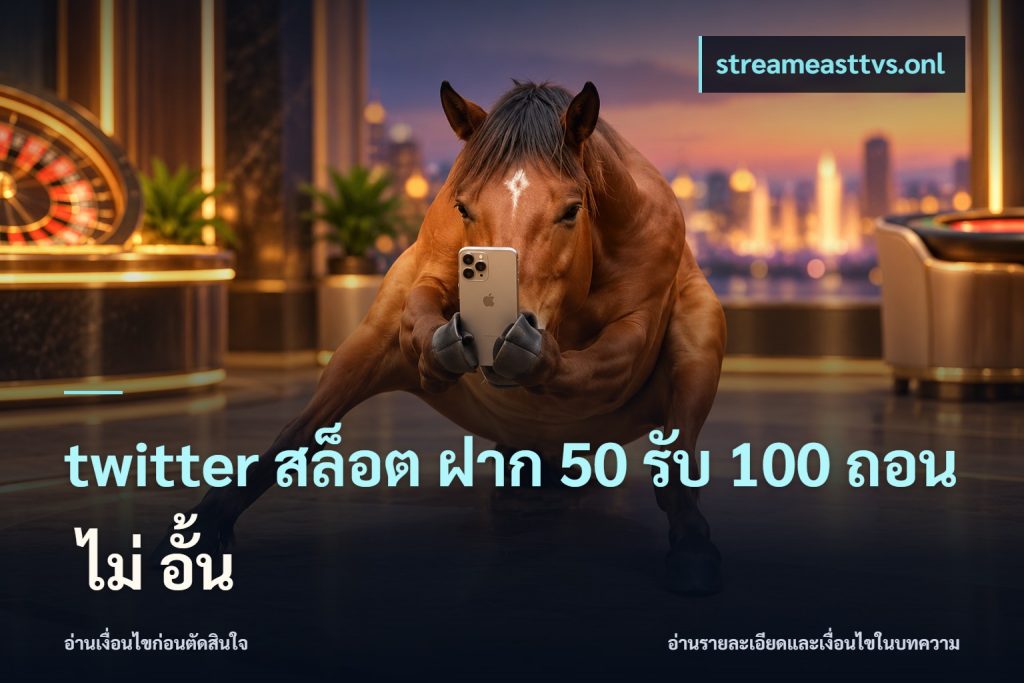twitter สล็อต ฝาก 50 รับ 100 ถอน ไม่ อั้น
