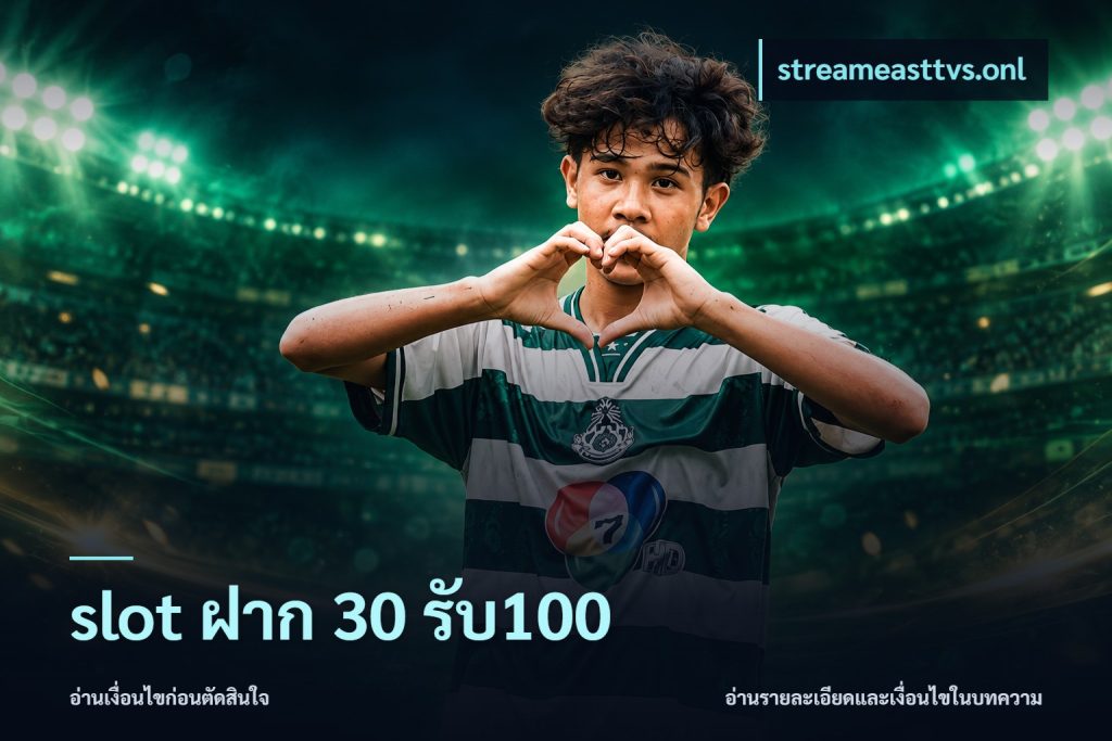 slot ฝาก 30 รับ100