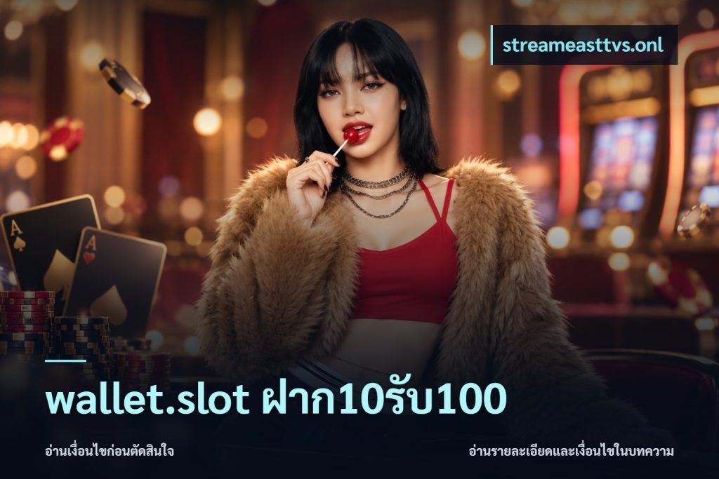 wallet.slot ฝาก10รับ100