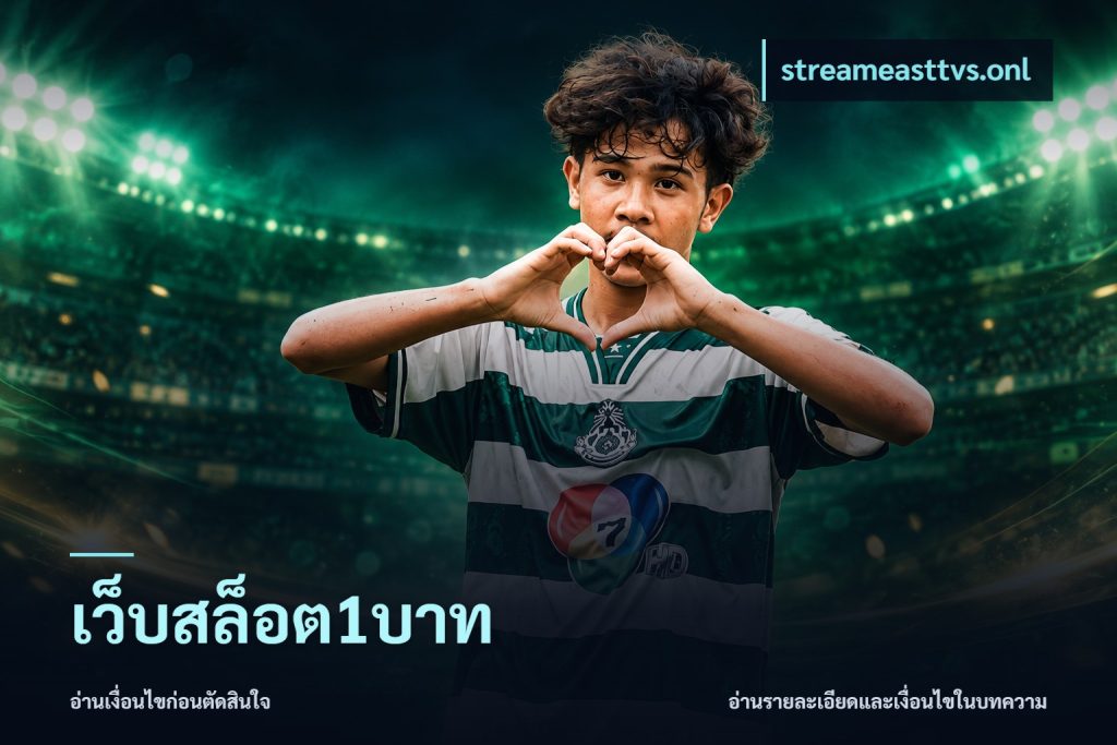 เว็บสล็อต1บาท