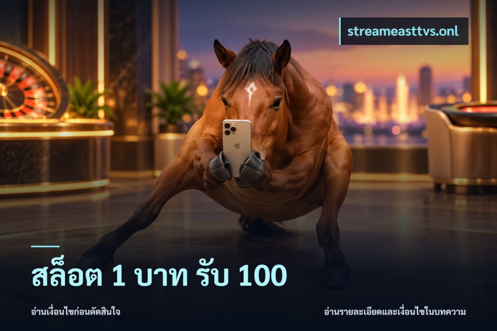 สล็อต 1 บาท รับ 100