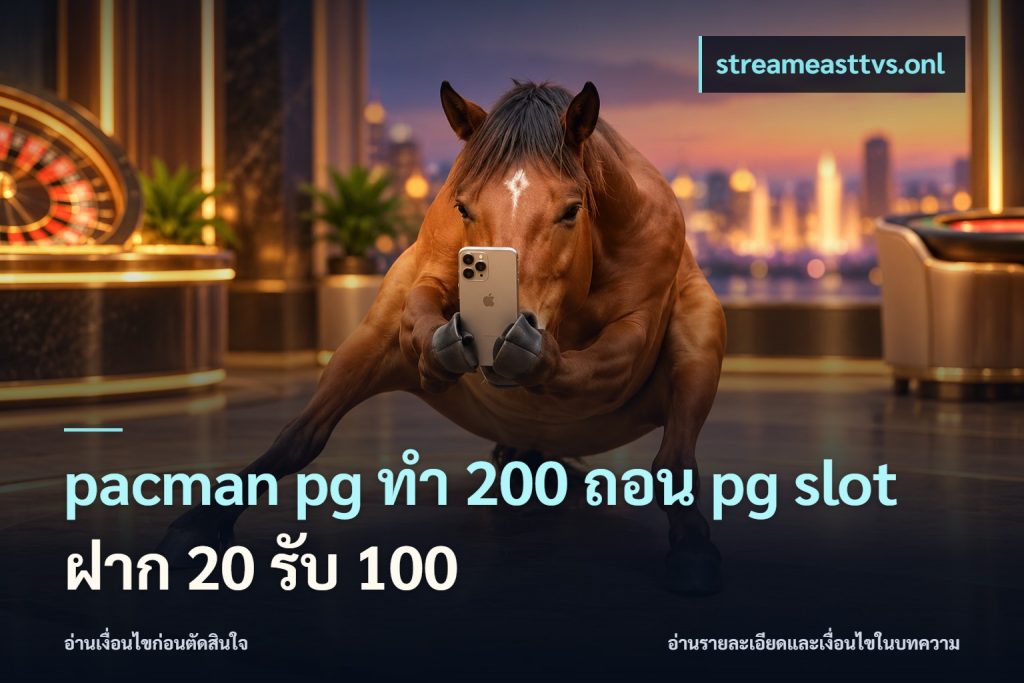 pacman pg ทํา 200 ถอน pg slot ฝาก 20 รับ 100