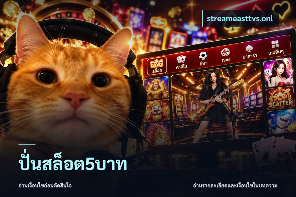 ปั่นสล็อต5บาท