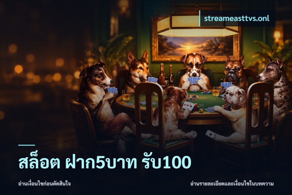 สล็อต ฝาก5บาท รับ100