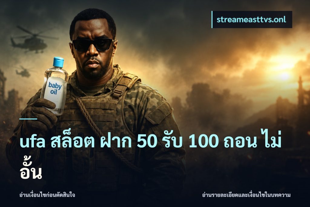 ufa สล็อต ฝาก 50 รับ 100 ถอน ไม่ อั้น